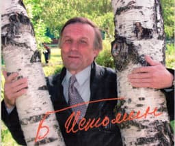 Истомин