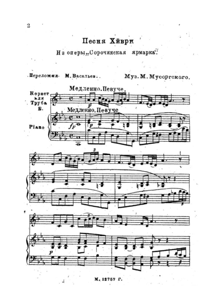 Миниатюра первой страницы нотного файла