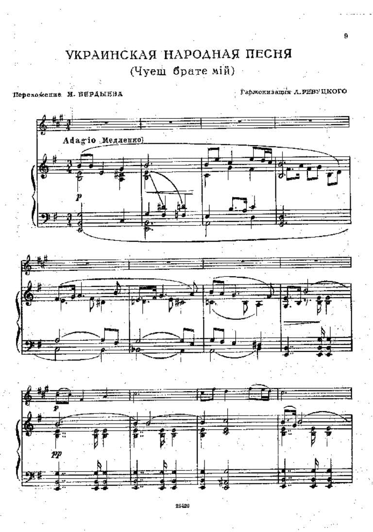 Миниатюра первой страницы нотного файла