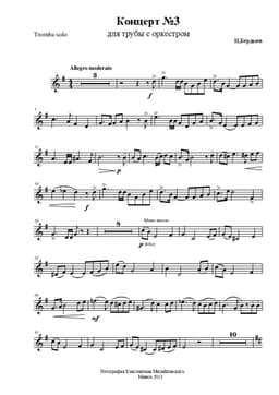 концерт 3