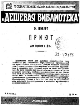 приют