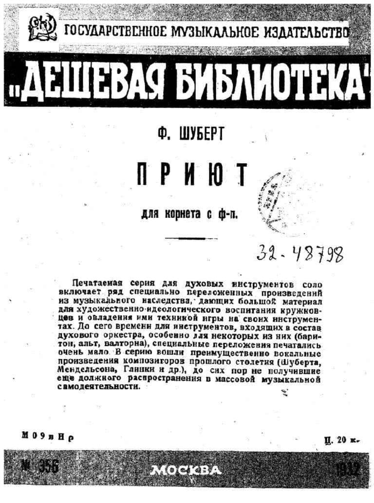 Миниатюра первой страницы нотного файла