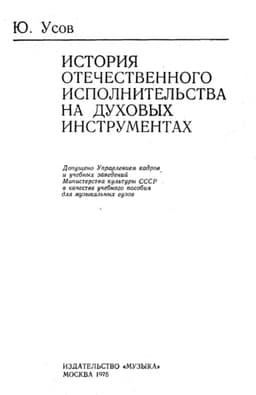 история исполнительства