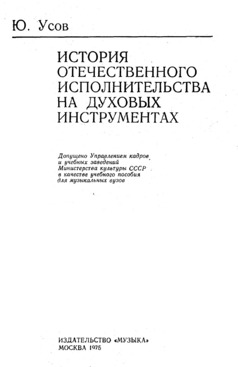 Миниатюра первой страницы нотного файла