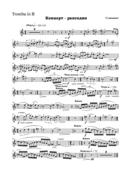 концерт-рапсодия
