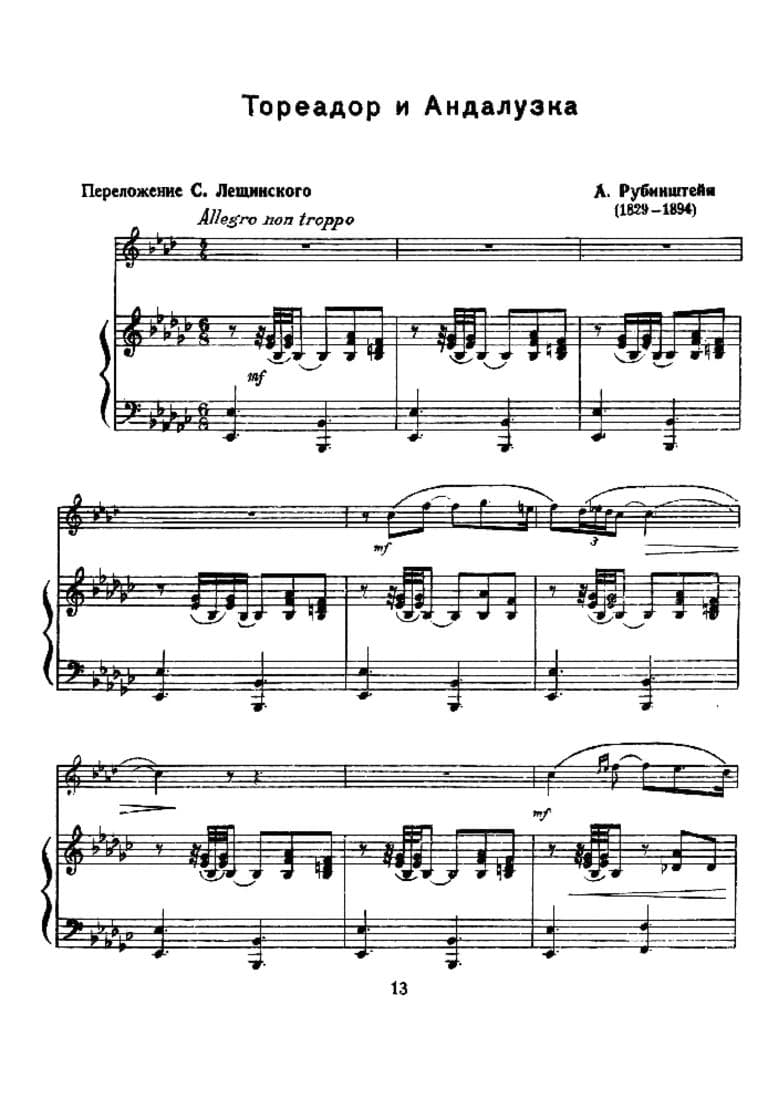 Миниатюра первой страницы нотного файла