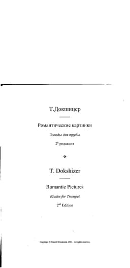 романтические картинки