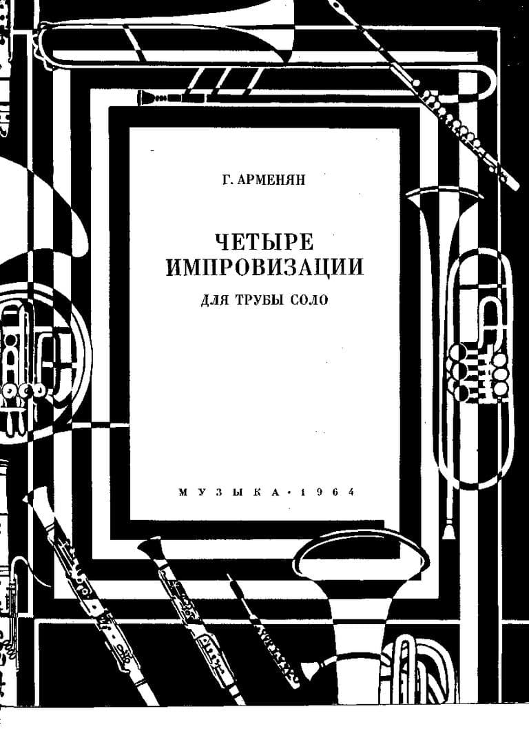 Миниатюра первой страницы нотного файла