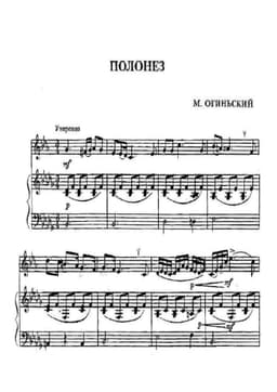 полонез