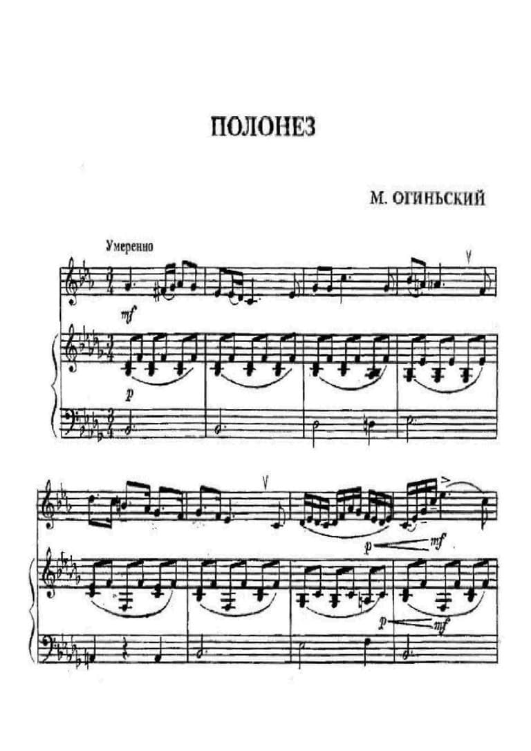 Миниатюра первой страницы нотного файла