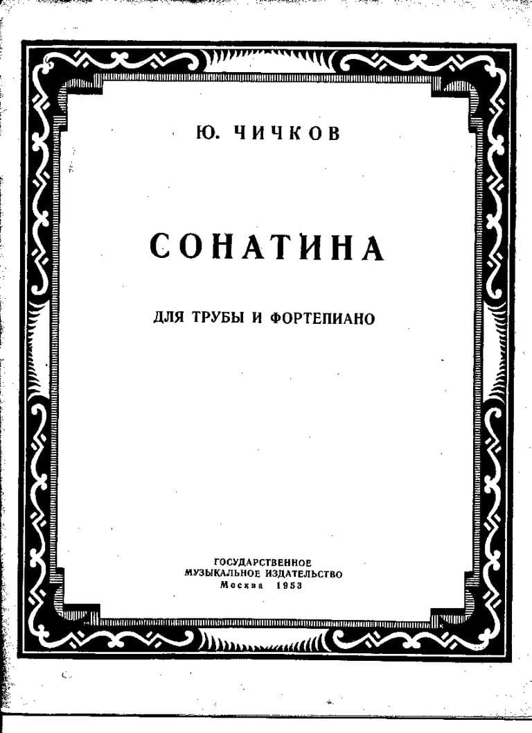Миниатюра первой страницы нотного файла