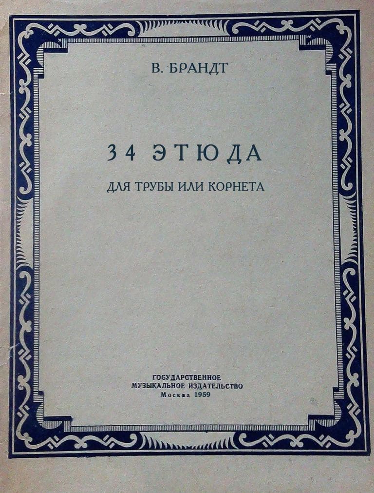 Миниатюра первой страницы нотного файла