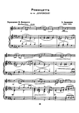 романцетта