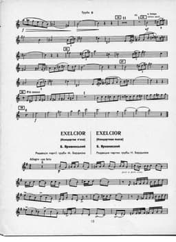 концертная пьеса