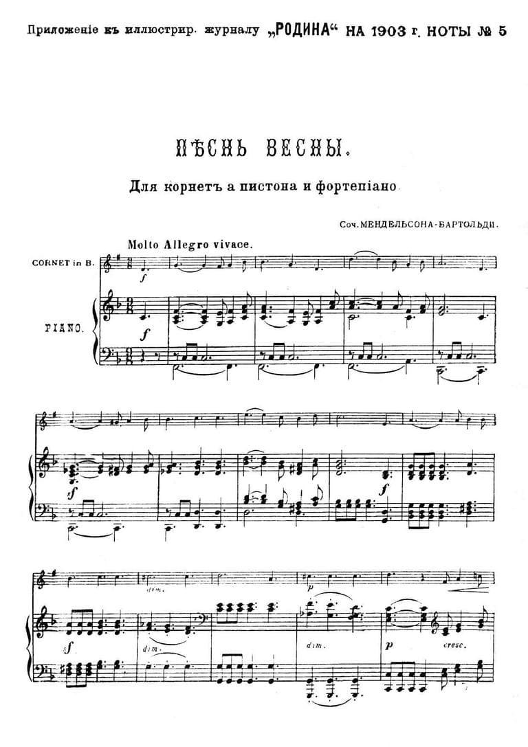Миниатюра первой страницы нотного файла