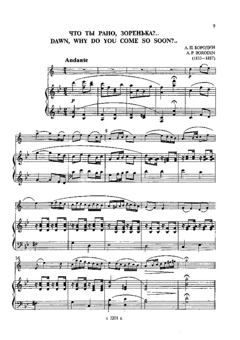 Миниатюра первой страницы нотного файла